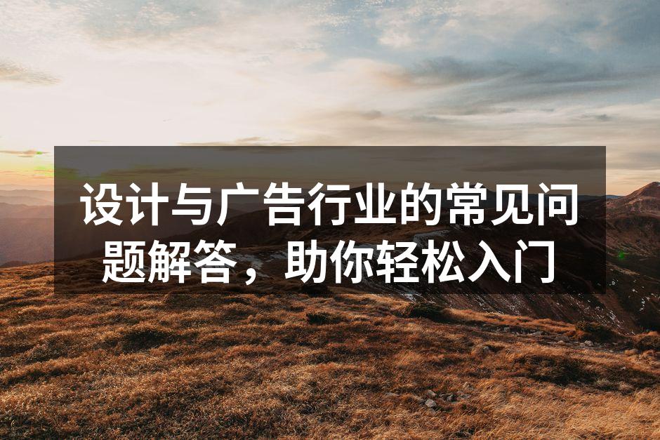 设计过程中的思维碰撞