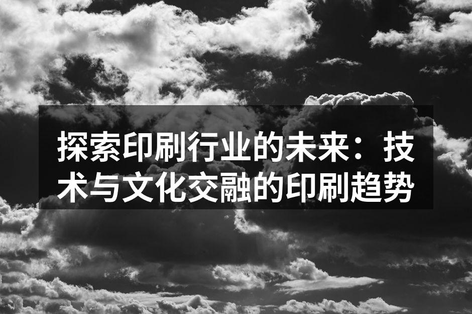现代数字印刷设备
