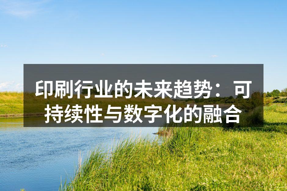 数字印刷技术的应用场景