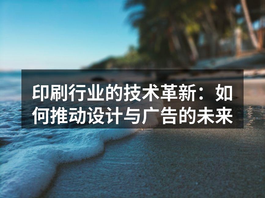 数字印刷设备展示