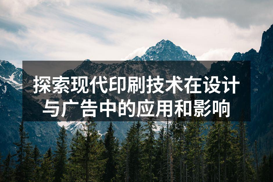 现代数字印刷设备